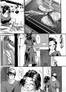 [Hodumi Kaoru] shirumani - page 29