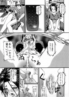[Hodumi Kaoru] shirumani - page 33