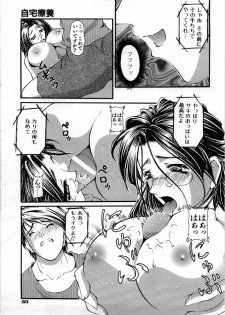 [Hodumi Kaoru] shirumani - page 35
