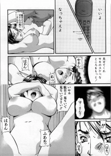 [Hodumi Kaoru] shirumani - page 38