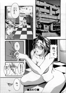 [Hodumi Kaoru] shirumani - page 46