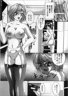 [Hodumi Kaoru] shirumani - page 48