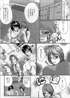 [Hodumi Kaoru] shirumani - page 50