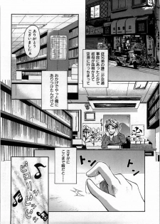 [Hodumi Kaoru] shirumani - page 6