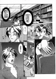 [Hodumi Kaoru] shirumani - page 7