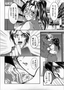 [Hodumi Kaoru] shirumani - page 8