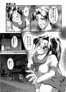 [Hodumi Kaoru] shirumani - page 9