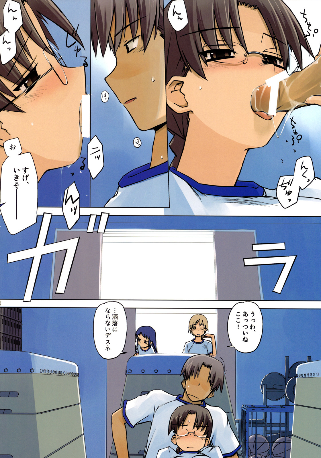 (C78) [Tear Drop (tsuina)] Physical education (To Heart) page 14 full