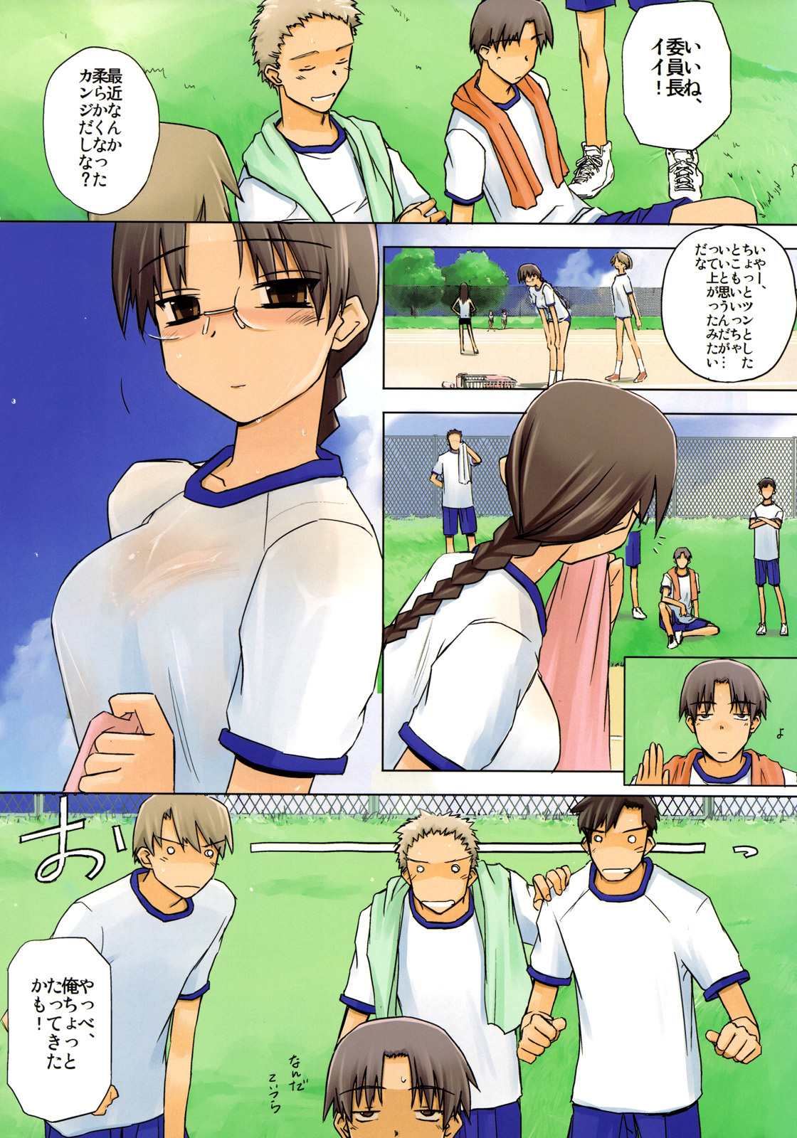 (C78) [Tear Drop (tsuina)] Physical education (To Heart) page 4 full