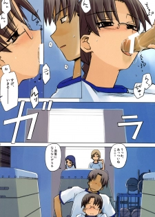 (C78) [Tear Drop (tsuina)] Physical education (To Heart) - page 14