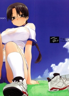 (C78) [Tear Drop (tsuina)] Physical education (To Heart)