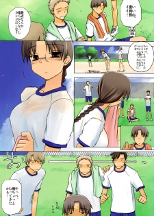 (C78) [Tear Drop (tsuina)] Physical education (To Heart) - page 4