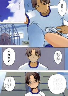 (C78) [Tear Drop (tsuina)] Physical education (To Heart) - page 8