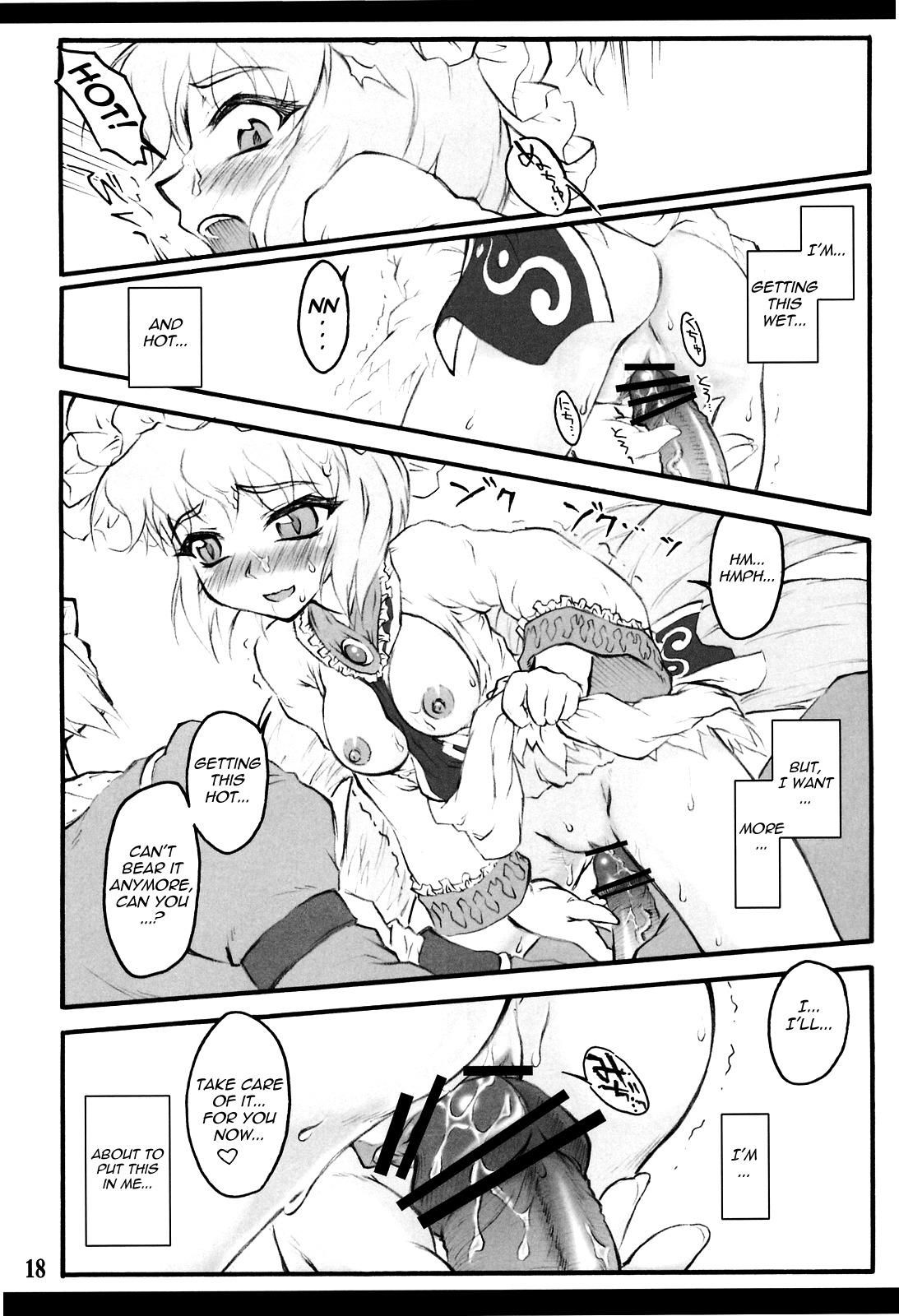 (C75) [CHIRIAKUTA (Yaburebouki Akuta)] Ran ~Touhou Shoujo Saiin~ (Touhou Project) [English] =LWB= page 17 full