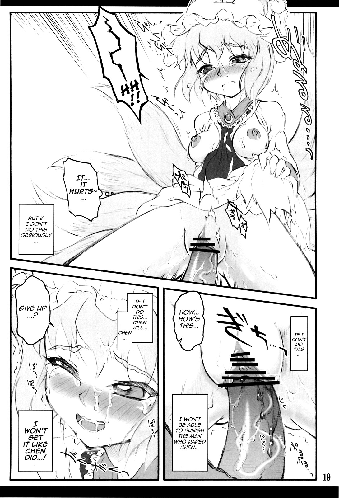 (C75) [CHIRIAKUTA (Yaburebouki Akuta)] Ran ~Touhou Shoujo Saiin~ (Touhou Project) [English] =LWB= page 18 full