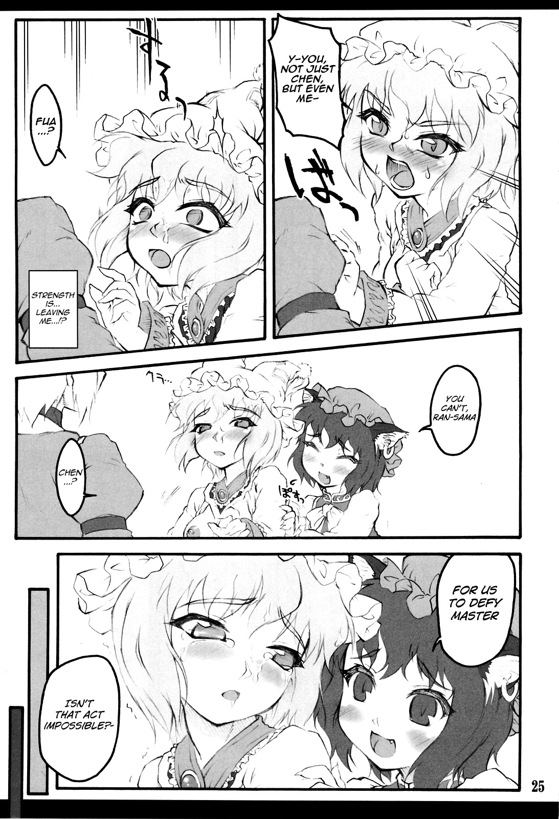 (C75) [CHIRIAKUTA (Yaburebouki Akuta)] Ran ~Touhou Shoujo Saiin~ (Touhou Project) [English] =LWB= page 24 full