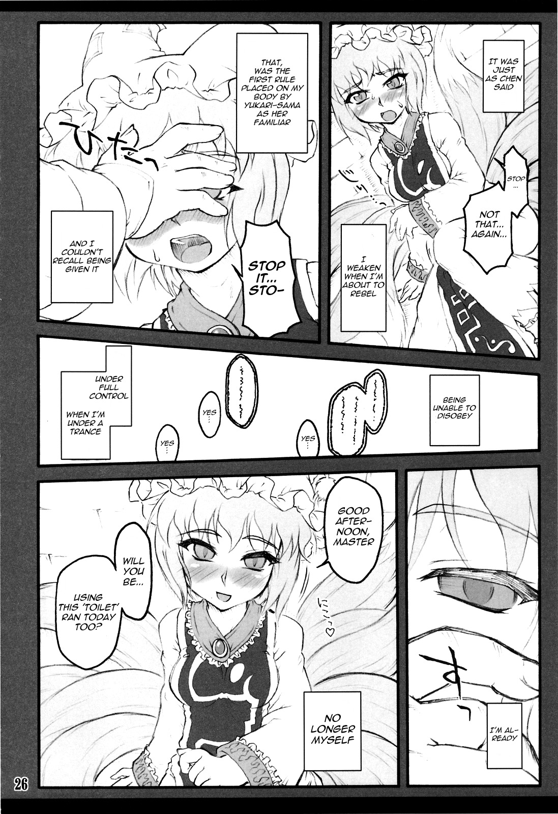 (C75) [CHIRIAKUTA (Yaburebouki Akuta)] Ran ~Touhou Shoujo Saiin~ (Touhou Project) [English] =LWB= page 25 full