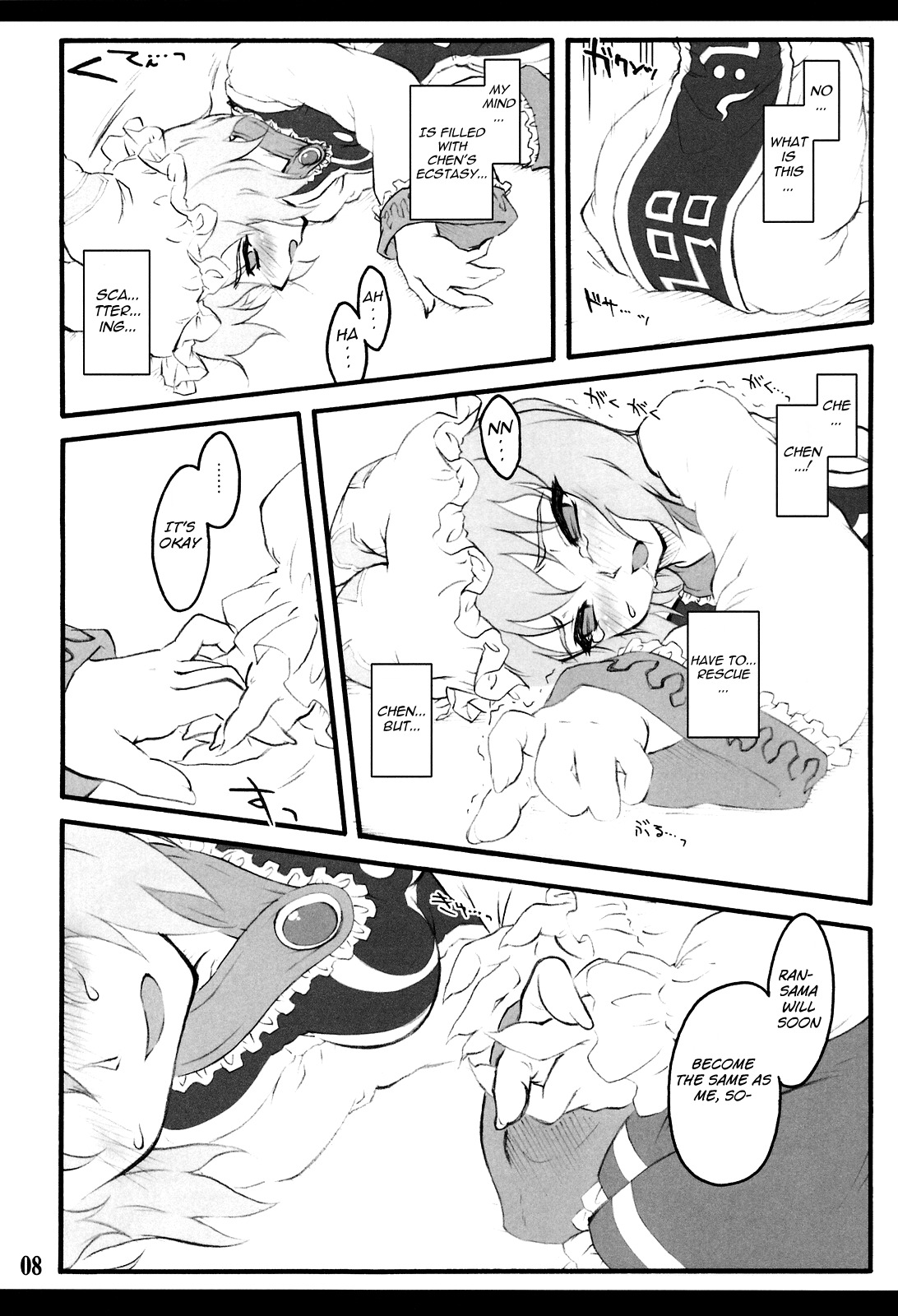 (C75) [CHIRIAKUTA (Yaburebouki Akuta)] Ran ~Touhou Shoujo Saiin~ (Touhou Project) [English] =LWB= page 7 full