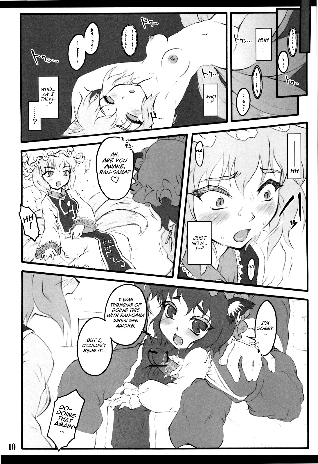 (C75) [CHIRIAKUTA (Yaburebouki Akuta)] Ran ~Touhou Shoujo Saiin~ (Touhou Project) [English] =LWB= page 9 full