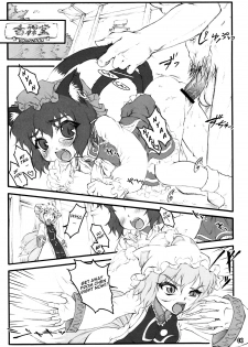 (C75) [CHIRIAKUTA (Yaburebouki Akuta)] Ran ~Touhou Shoujo Saiin~ (Touhou Project) [English] =LWB= - page 2