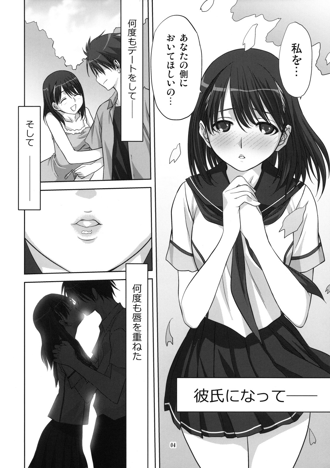 (C78) [Mitarashi Club (Mitarashi Kousei)] Nene-san to Issho (Love Plus) page 3 full