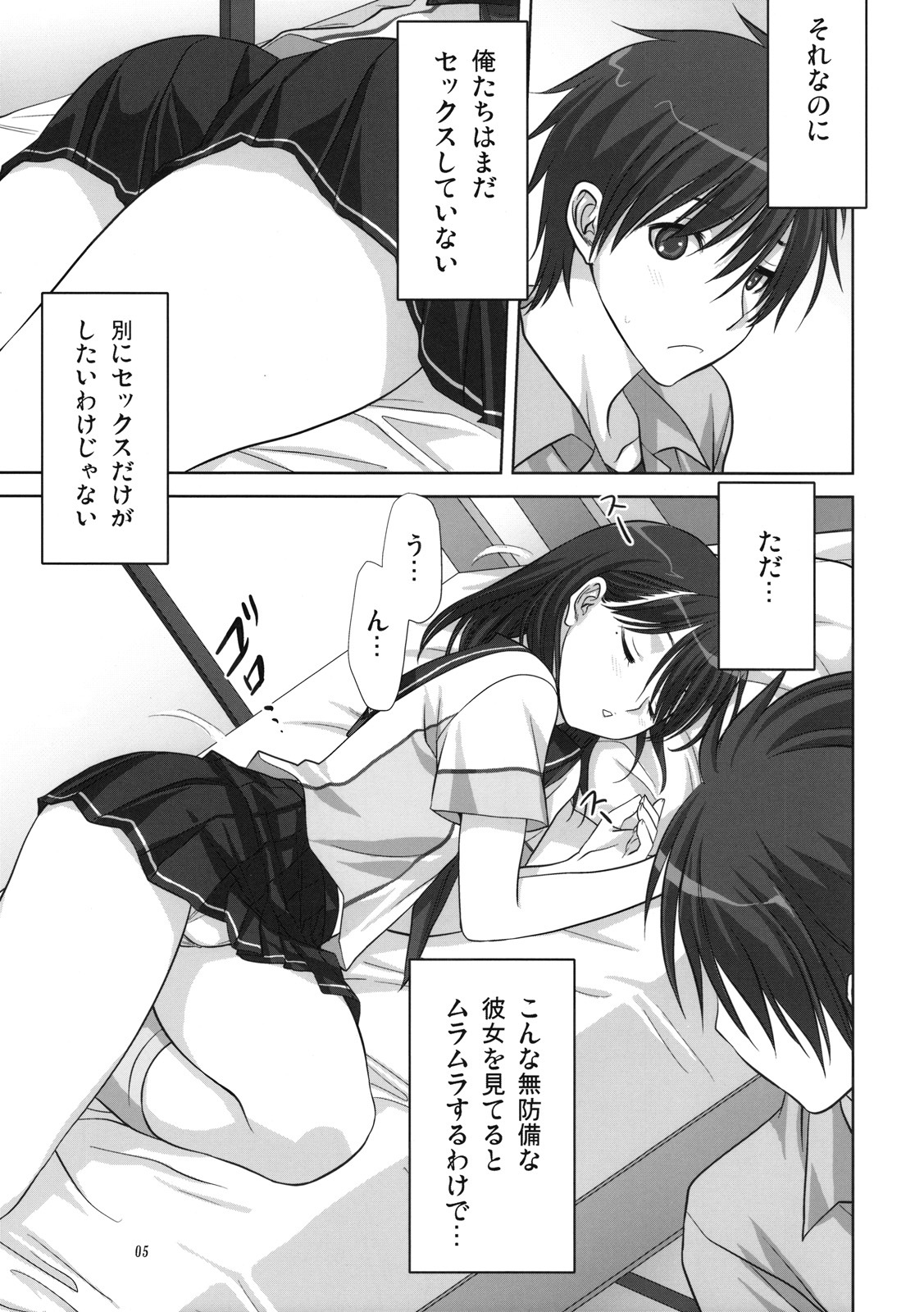 (C78) [Mitarashi Club (Mitarashi Kousei)] Nene-san to Issho (Love Plus) page 4 full