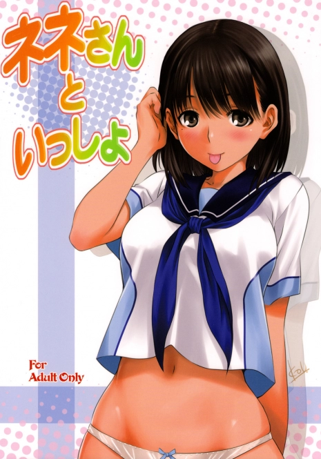 (C78) [Mitarashi Club (Mitarashi Kousei)] Nene-san to Issho (Love Plus)