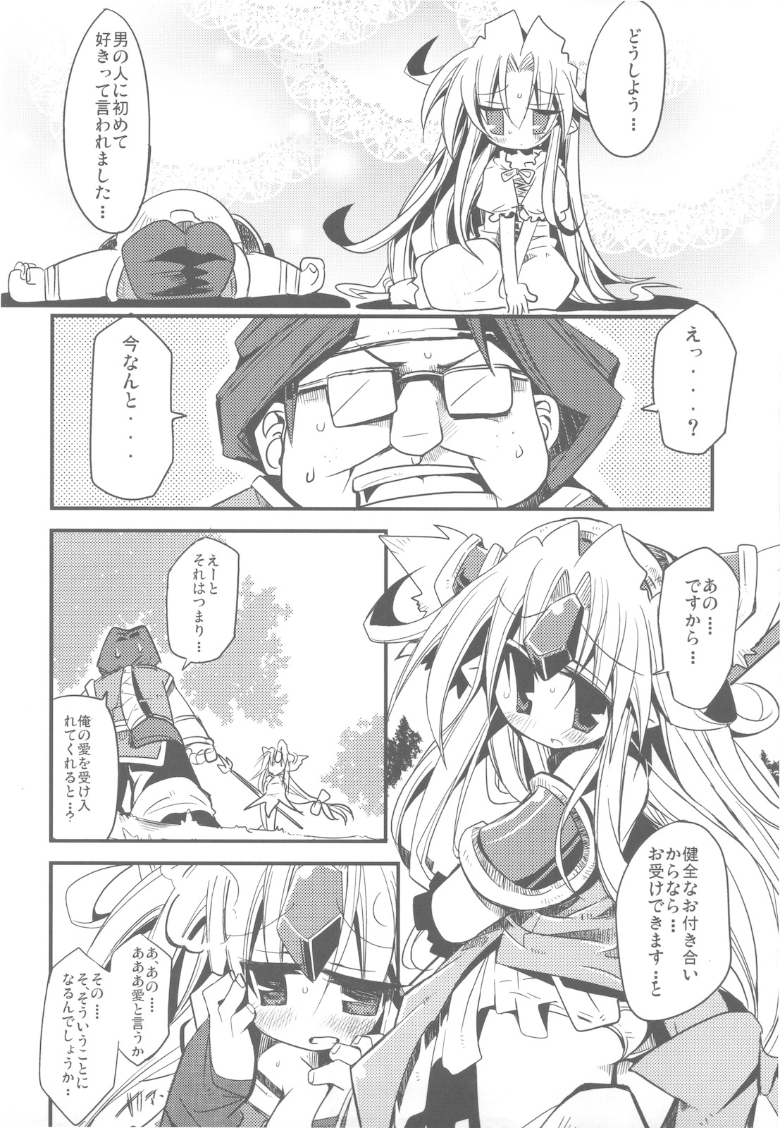 (C78) [HEGURiMURAYAKUBA (Yamatodanuki)] SweetSweetChocolate (Seiken Densetsu 3) page 12 full