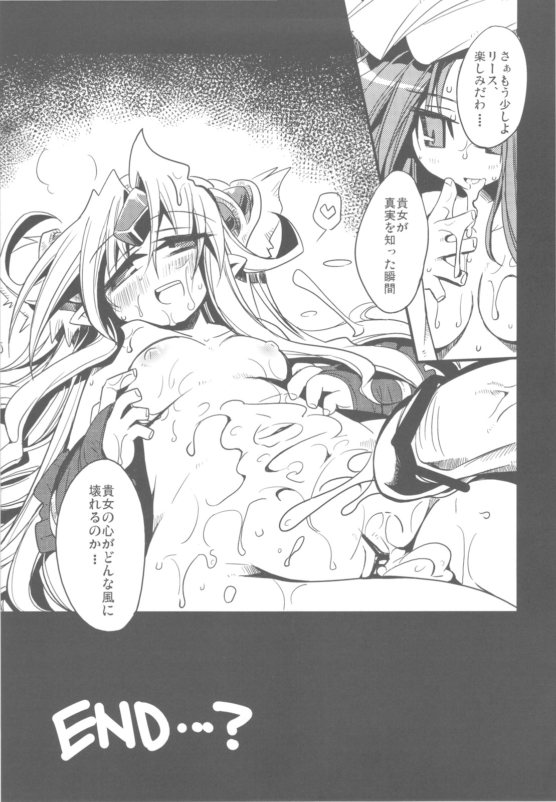 (C78) [HEGURiMURAYAKUBA (Yamatodanuki)] SweetSweetChocolate (Seiken Densetsu 3) page 21 full