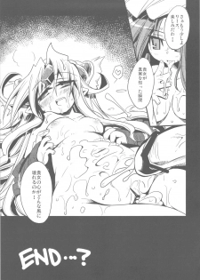 (C78) [HEGURiMURAYAKUBA (Yamatodanuki)] SweetSweetChocolate (Seiken Densetsu 3) - page 21