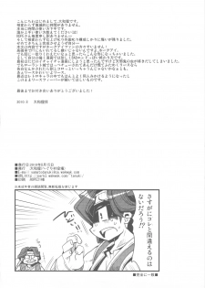 (C78) [HEGURiMURAYAKUBA (Yamatodanuki)] SweetSweetChocolate (Seiken Densetsu 3) - page 22
