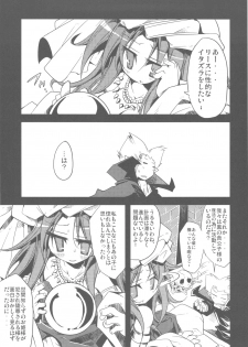 (C78) [HEGURiMURAYAKUBA (Yamatodanuki)] SweetSweetChocolate (Seiken Densetsu 3) - page 5