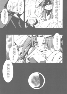 (C78) [HEGURiMURAYAKUBA (Yamatodanuki)] SweetSweetChocolate (Seiken Densetsu 3) - page 7