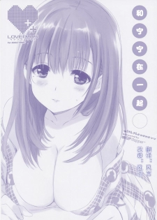 (C78) [QP:FLAPPER (Ohara Tometa, Sakura Koharu)] Nene-san to ○○ (Love Plus) [Chinese] - page 1