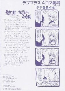 (C78) [QP:FLAPPER (Ohara Tometa, Sakura Koharu)] Nene-san to ○○ (Love Plus) [Chinese] - page 6