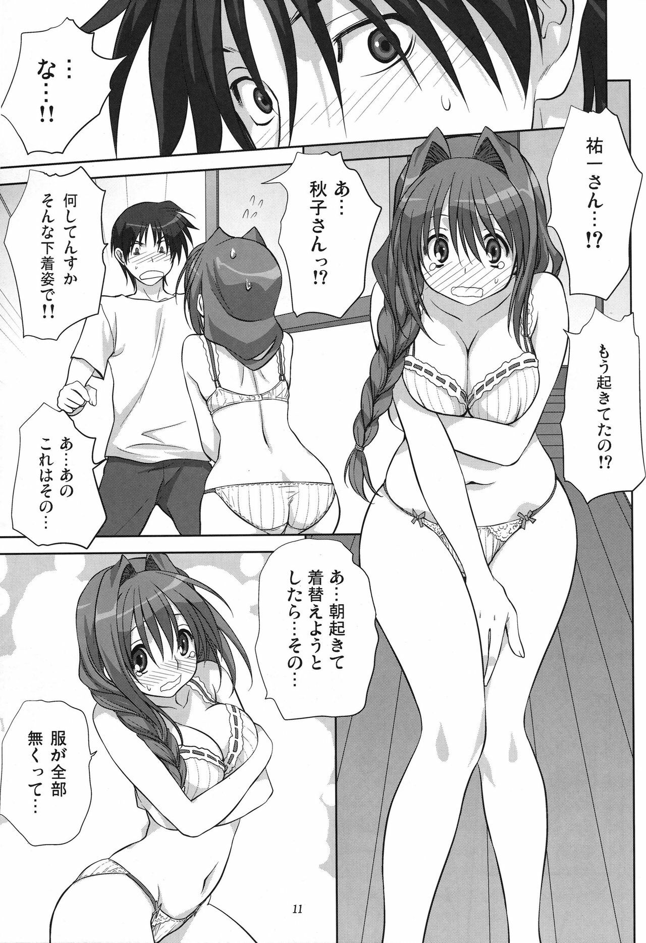 (C78) [Mitarashi Club (Mitarashi Kousei)] Akiko-san to Issho 6 (Kanon) page 11 full