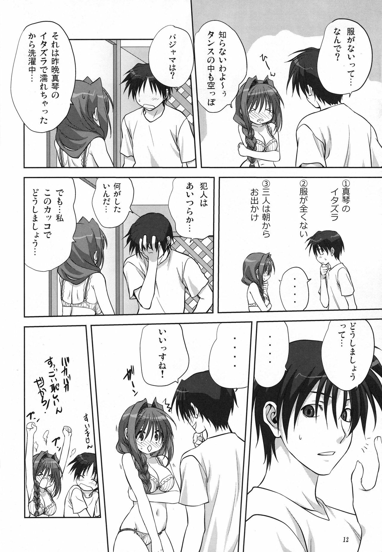 (C78) [Mitarashi Club (Mitarashi Kousei)] Akiko-san to Issho 6 (Kanon) page 12 full