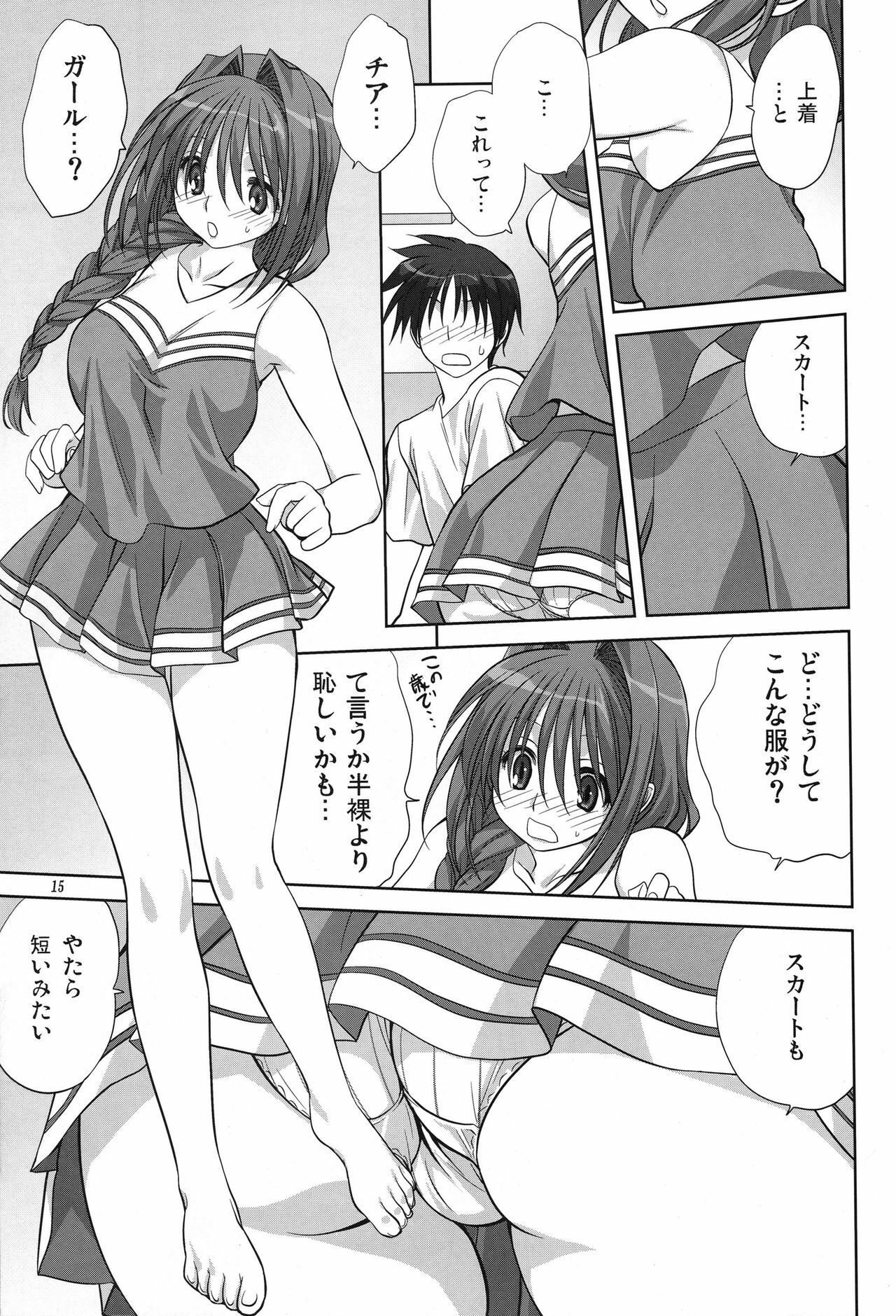 (C78) [Mitarashi Club (Mitarashi Kousei)] Akiko-san to Issho 6 (Kanon) page 15 full