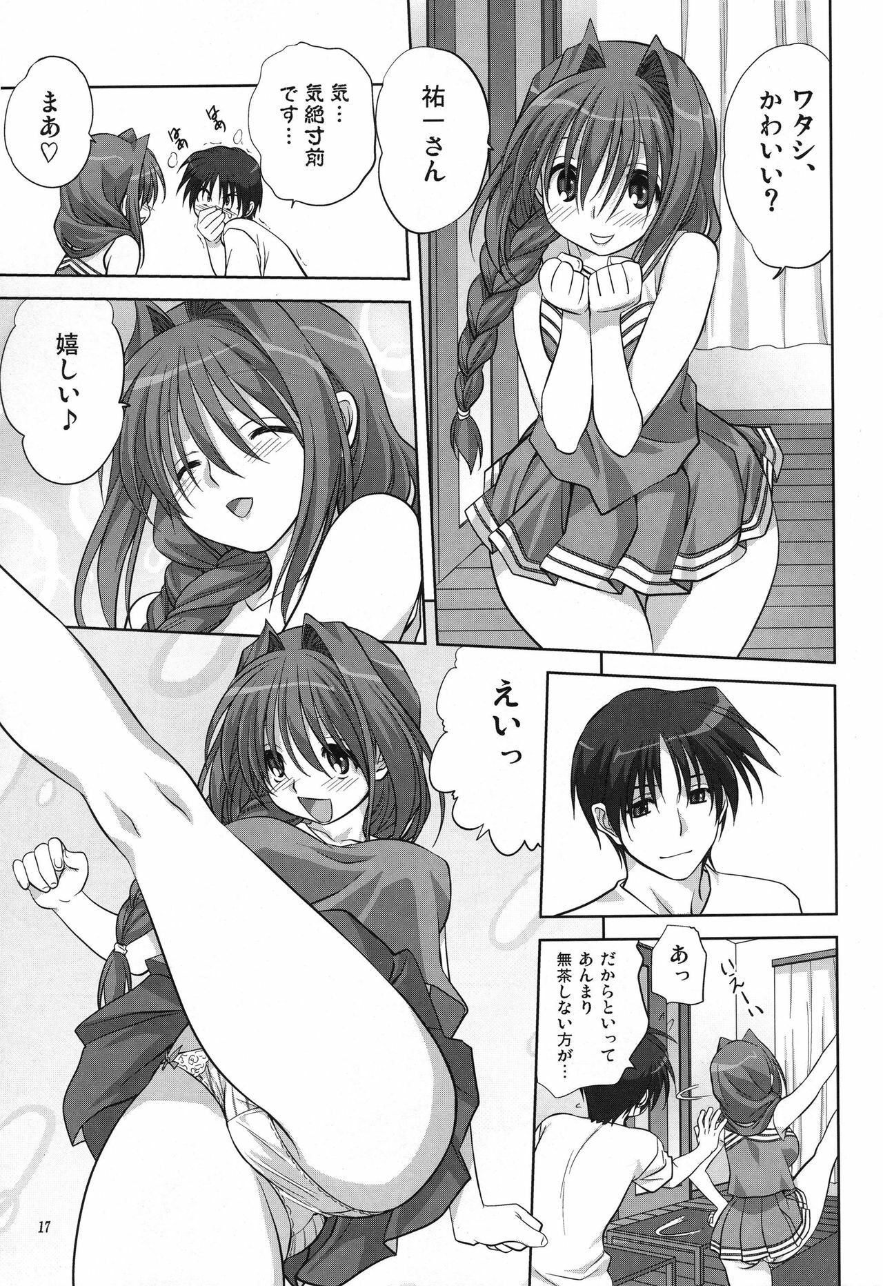 (C78) [Mitarashi Club (Mitarashi Kousei)] Akiko-san to Issho 6 (Kanon) page 17 full