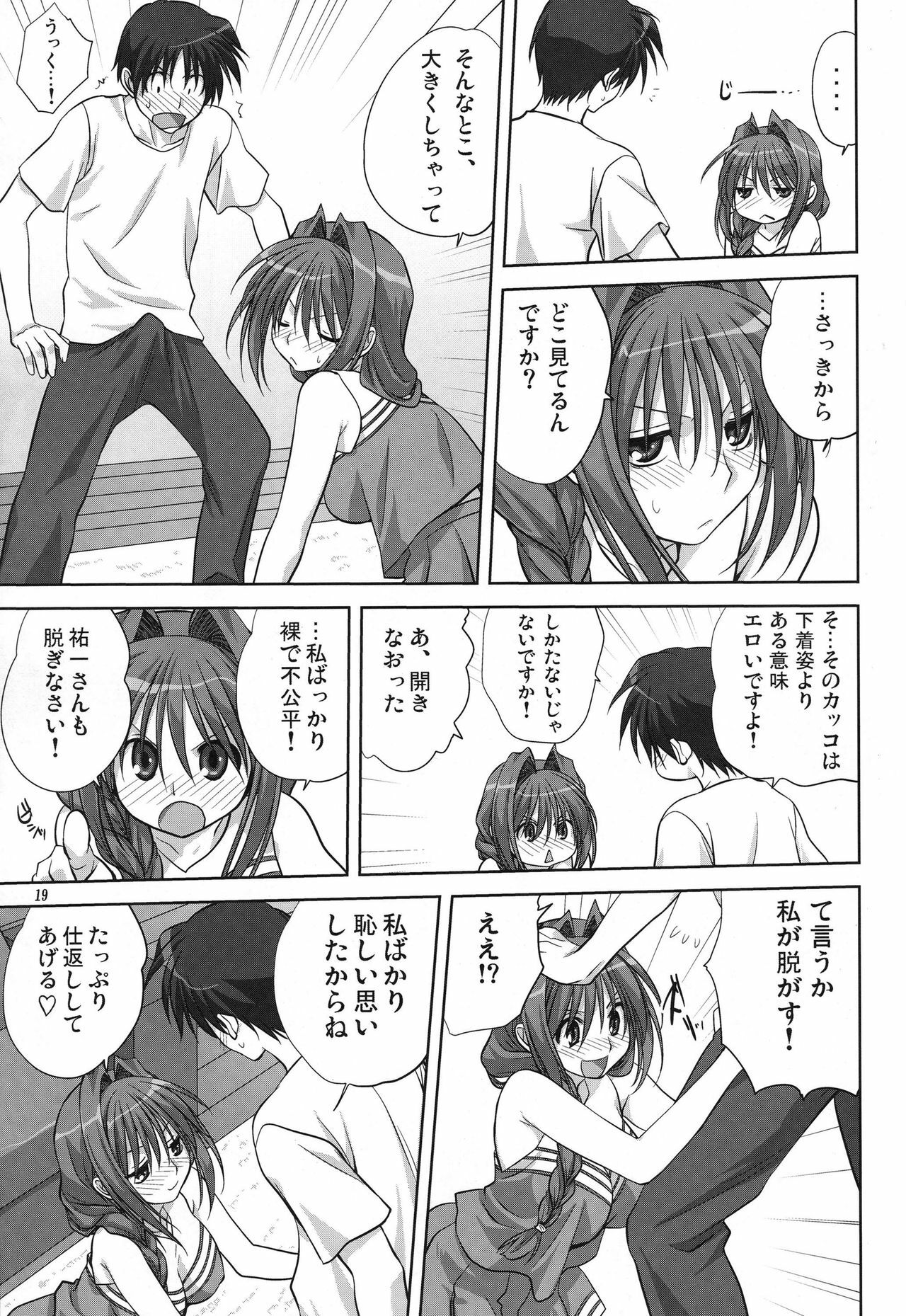 (C78) [Mitarashi Club (Mitarashi Kousei)] Akiko-san to Issho 6 (Kanon) page 19 full