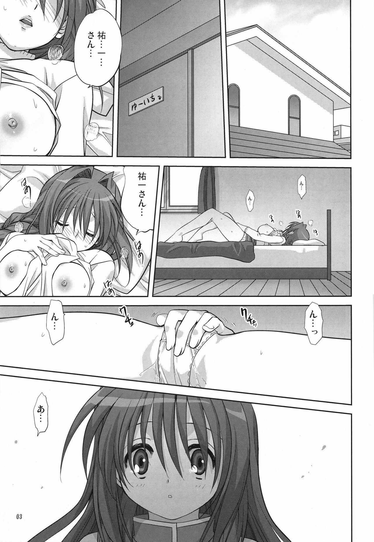 (C78) [Mitarashi Club (Mitarashi Kousei)] Akiko-san to Issho 6 (Kanon) page 3 full