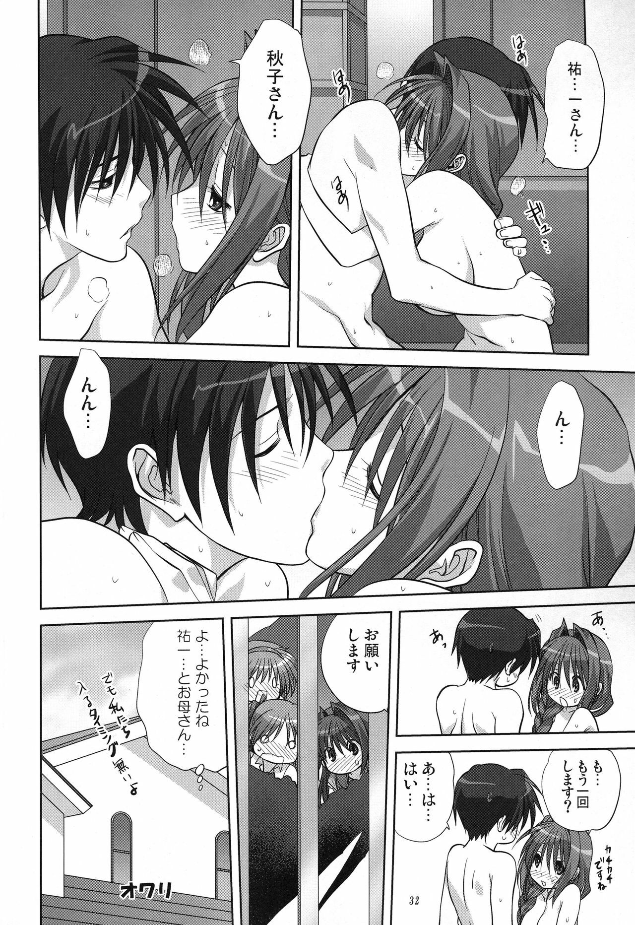 (C78) [Mitarashi Club (Mitarashi Kousei)] Akiko-san to Issho 6 (Kanon) page 32 full