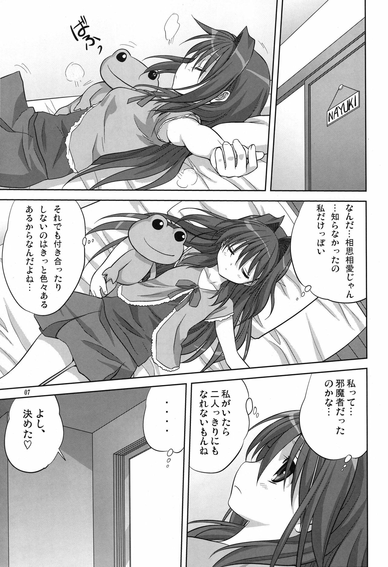 (C78) [Mitarashi Club (Mitarashi Kousei)] Akiko-san to Issho 6 (Kanon) page 7 full