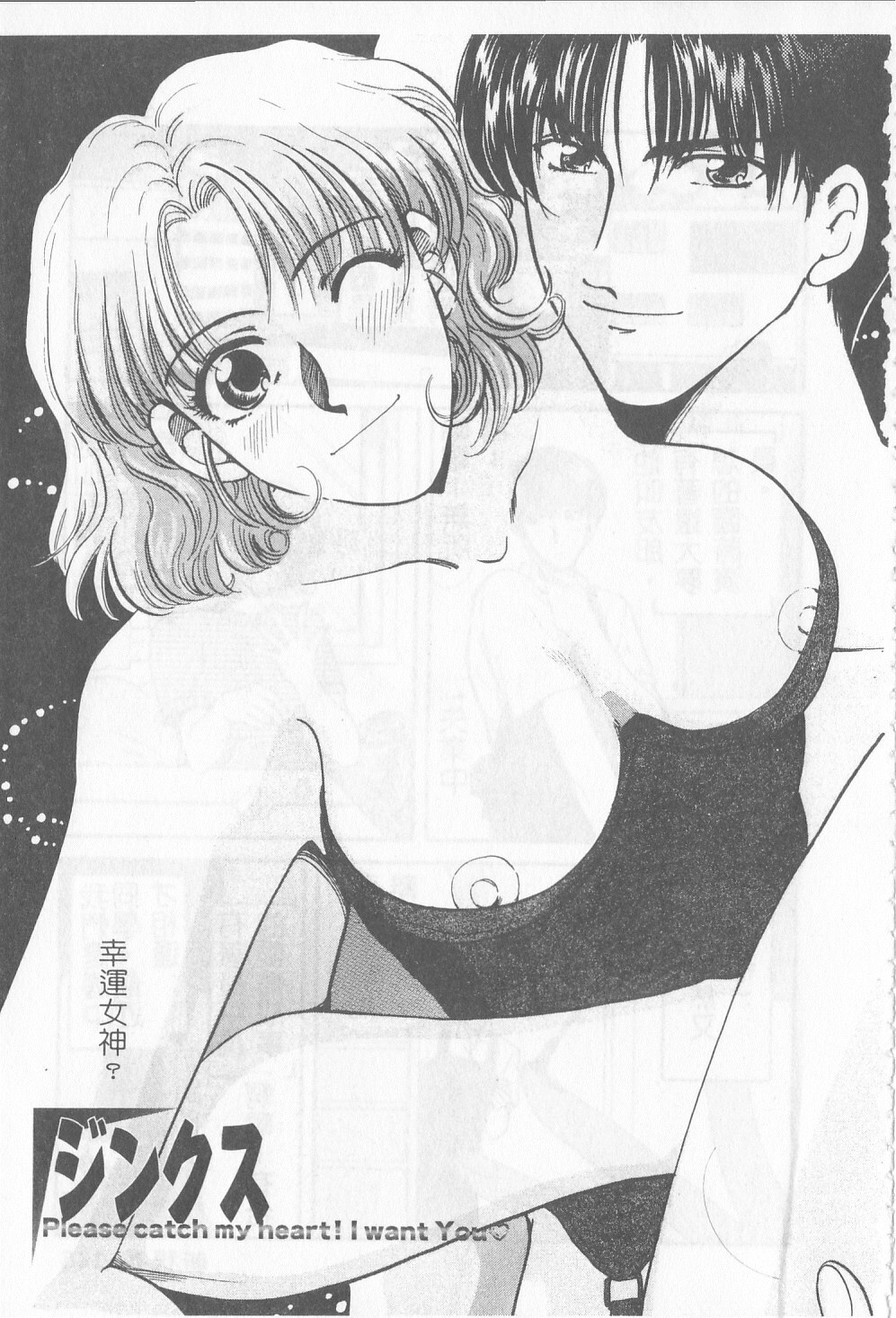 [Gotoh Akira] Sweet Sweet Sweet [Chinese] page 146 full