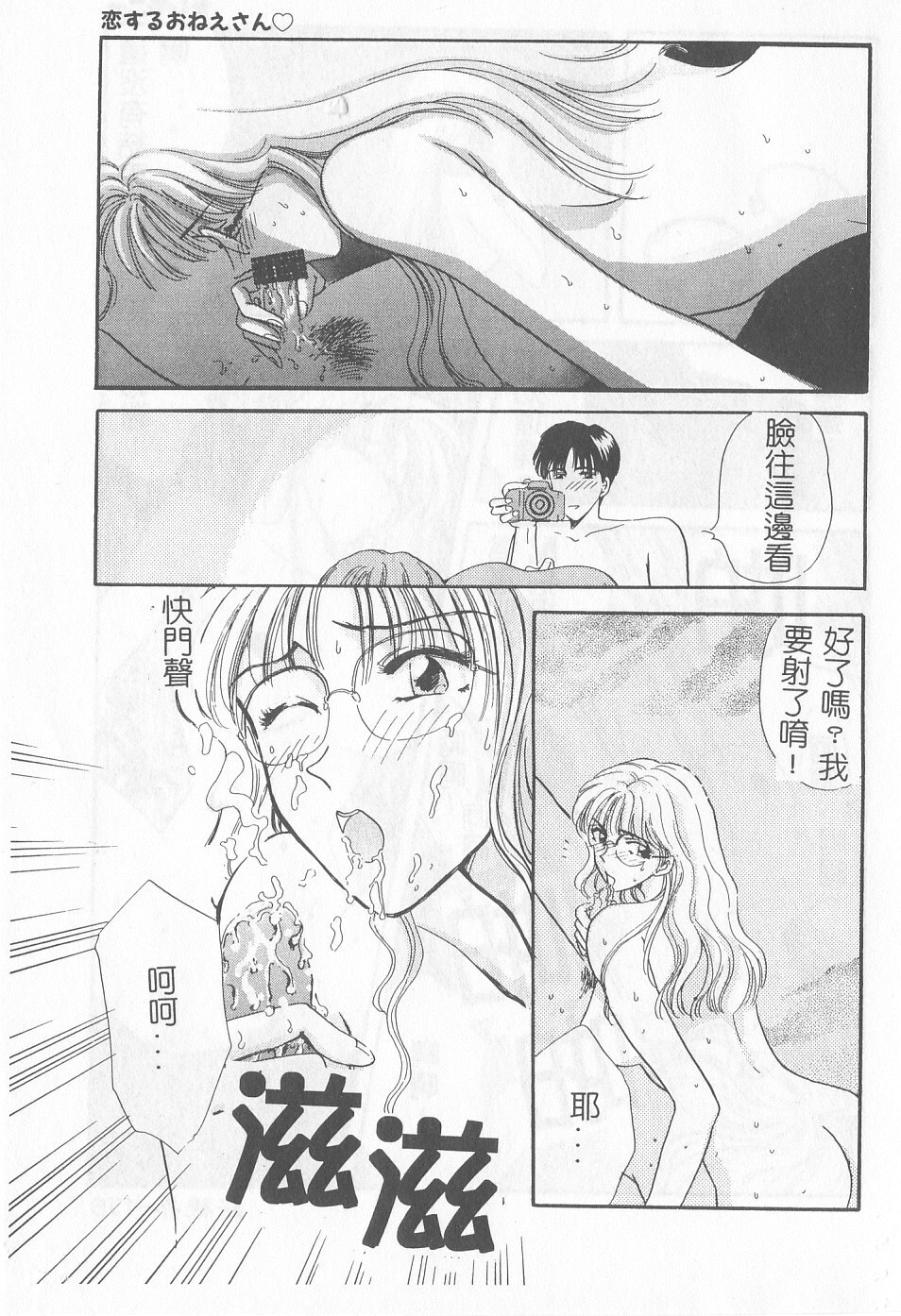 [Gotoh Akira] Sweet Sweet Sweet [Chinese] page 174 full