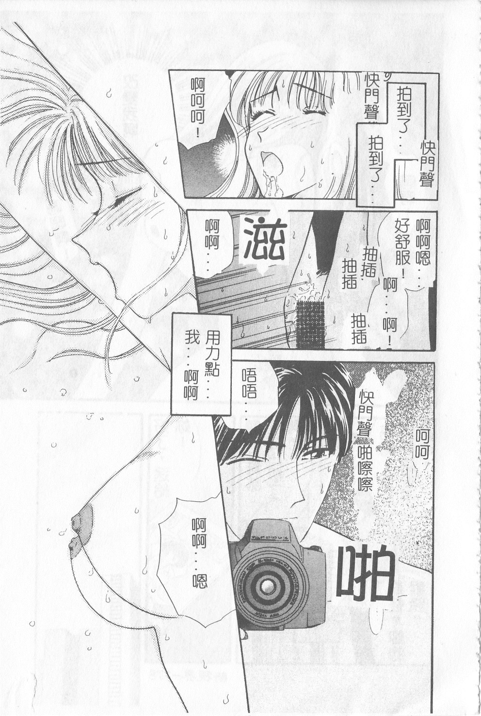 [Gotoh Akira] Sweet Sweet Sweet [Chinese] page 176 full