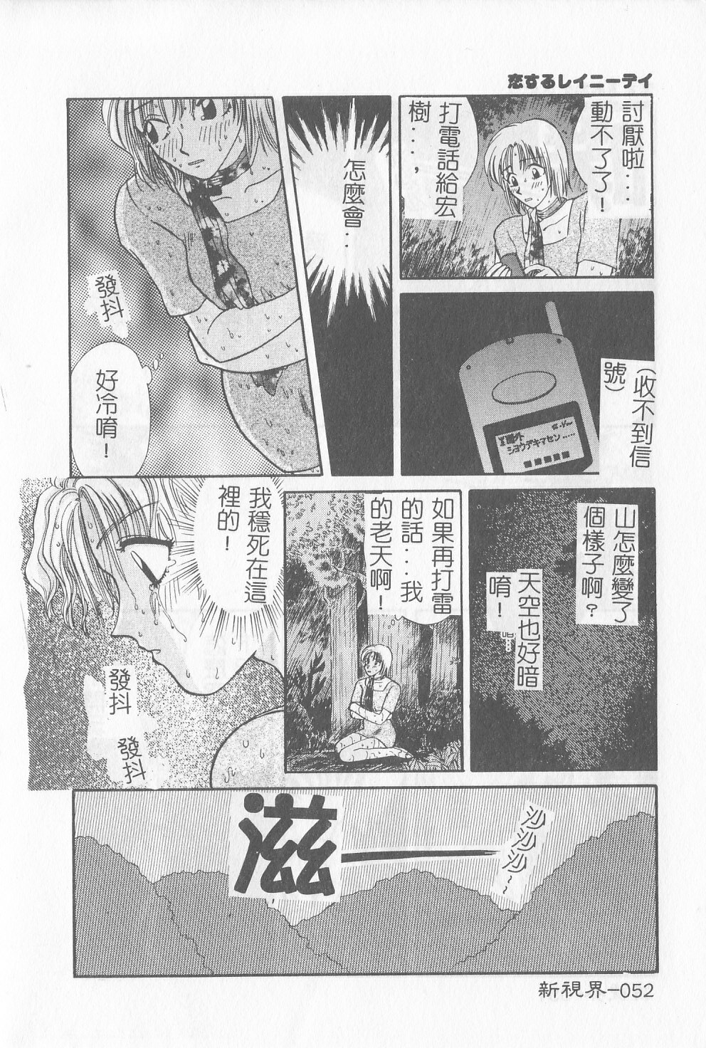 [Gotoh Akira] Sweet Sweet Sweet [Chinese] page 53 full