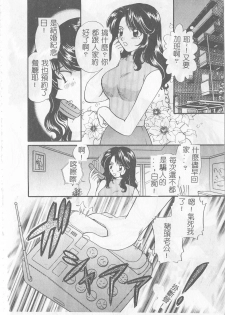 [Gotoh Akira] Sweet Sweet Sweet [Chinese] - page 15