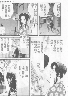 [Gotoh Akira] Sweet Sweet Sweet [Chinese] - page 30