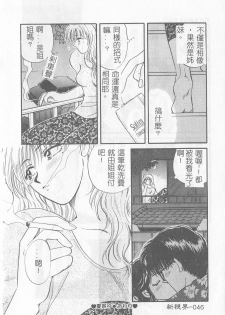 [Gotoh Akira] Sweet Sweet Sweet [Chinese] - page 47